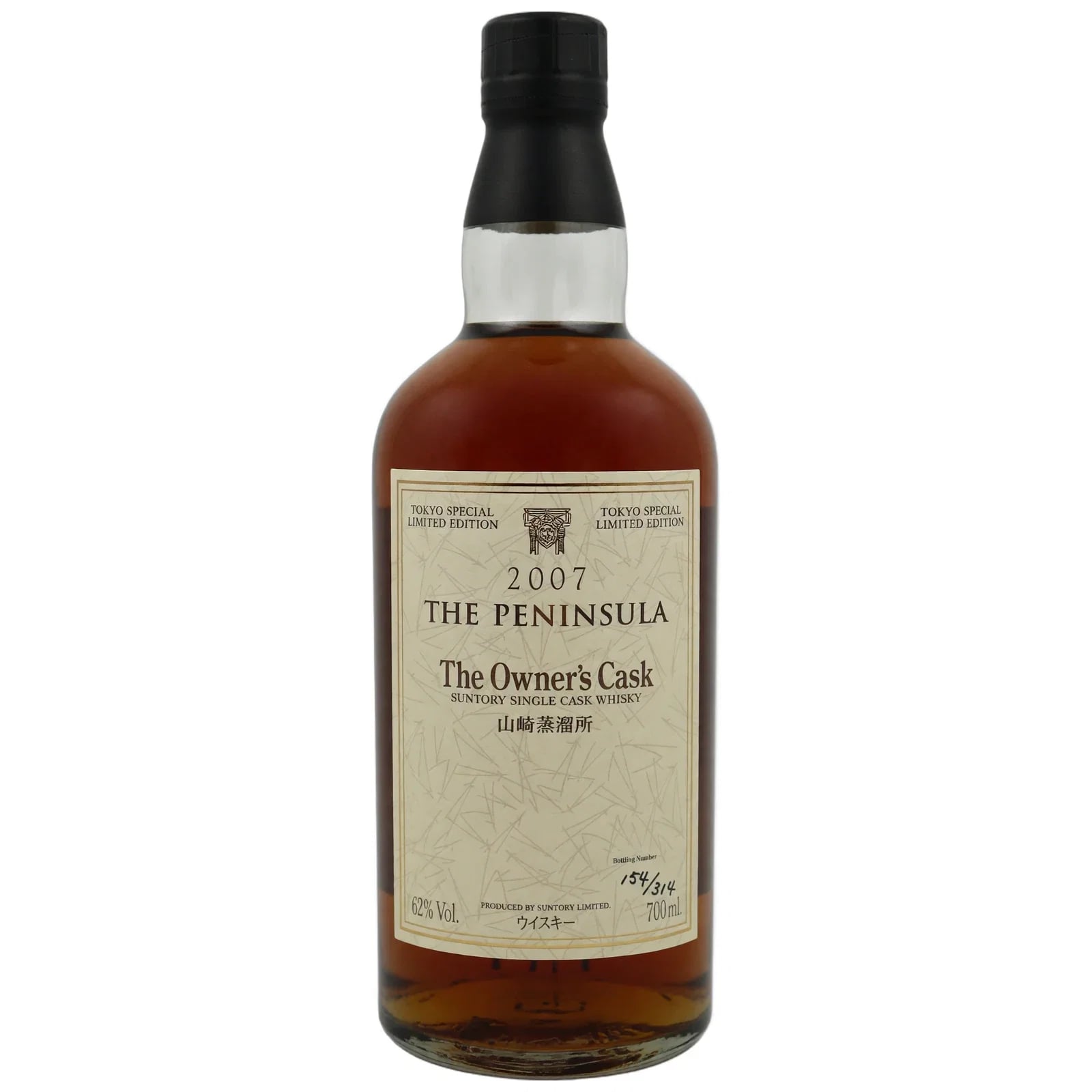 Yamazaki 23 Years Old 1984 The Owner'S Cask