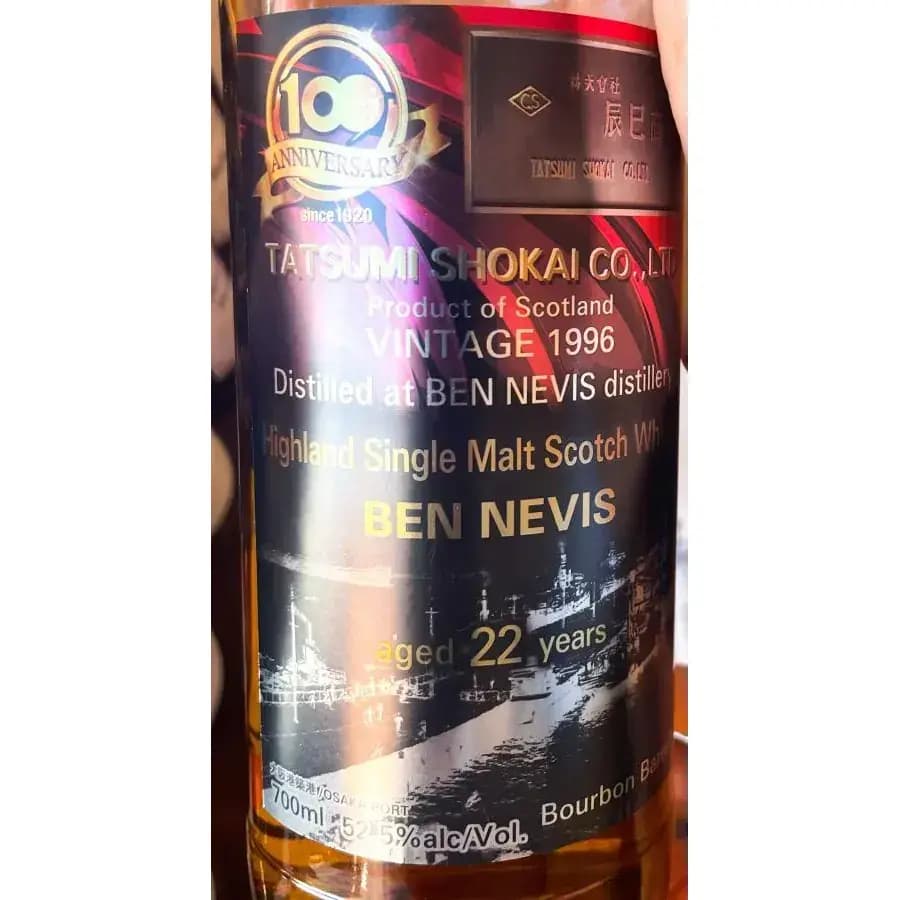 Ben Nevis 22 Years Old 1996