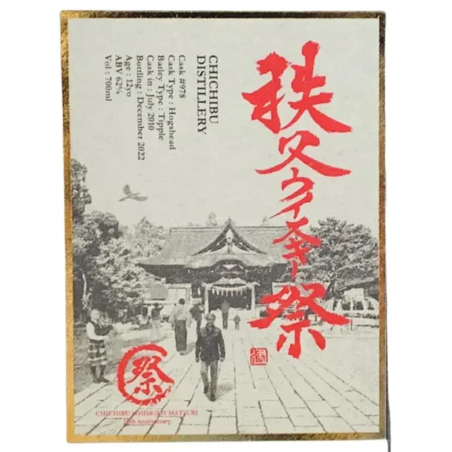 Chichibu 2010 - Matsuri 10th Anniversary Cask Nr.978