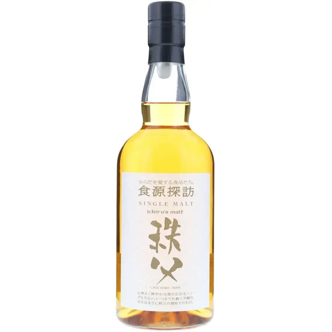 Chichibu 2020 S Shokugen Tanbou