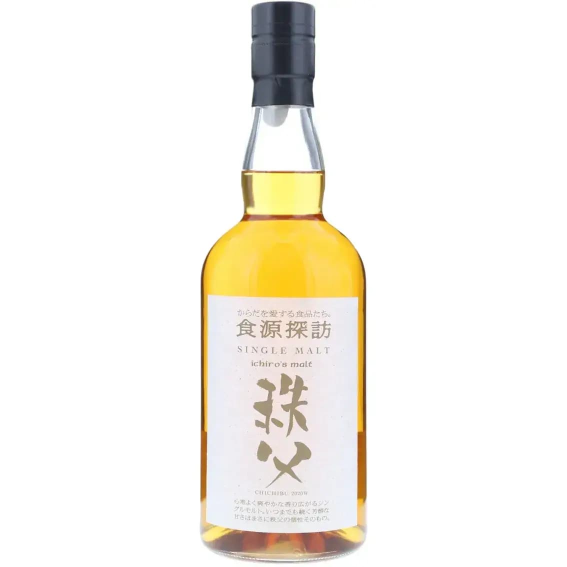 Chichibu 2020 W Shokugen Tanbou