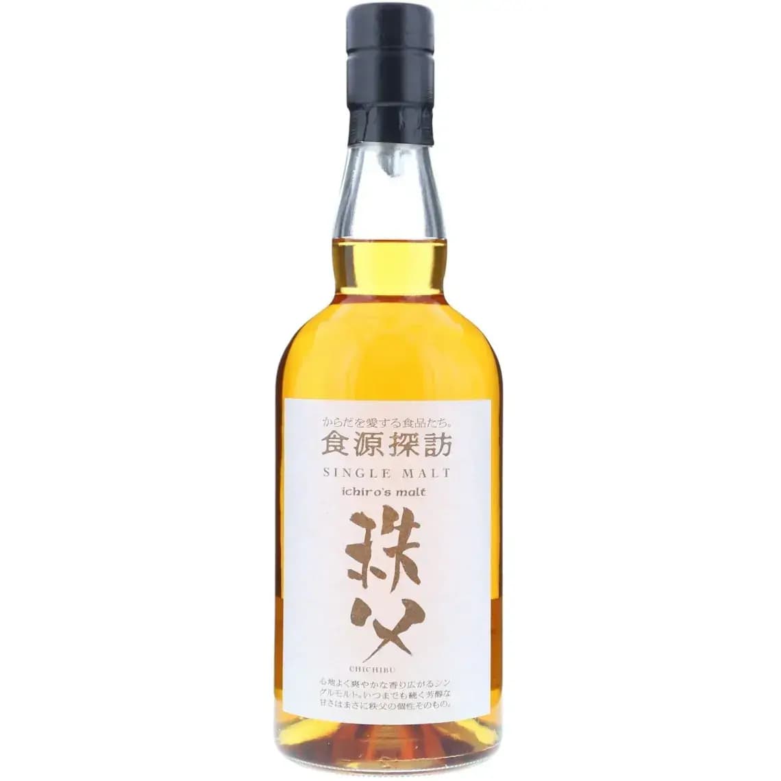 Chichibu2016 W Shokugen Tanbou