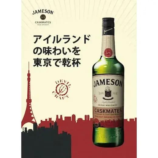 Jameson Caskmates Devil Craft Brewing Co. Edition