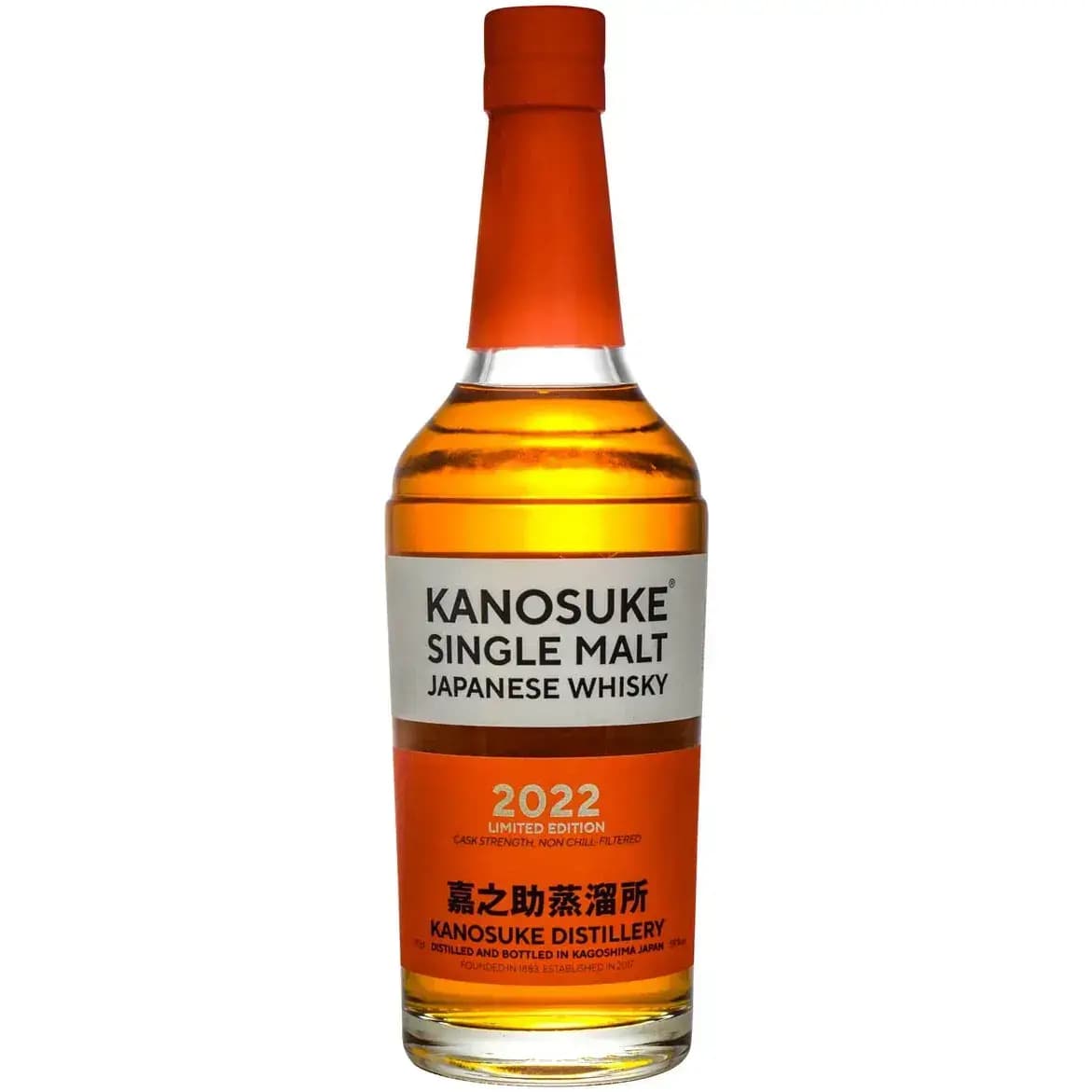 Kanosuke Limited Edition 2022