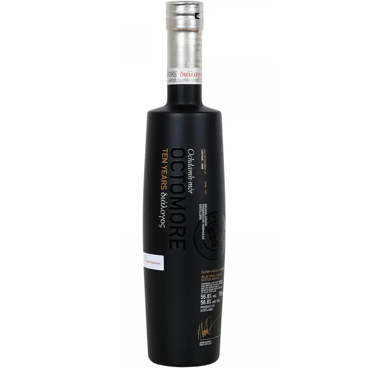 Octomore 10 Years Old 2018 Third Limited Release 167 Ppm