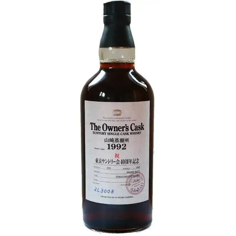 Yamazaki 13 Years Old 1992 The Owner'S Cask Nr.ZL 3003