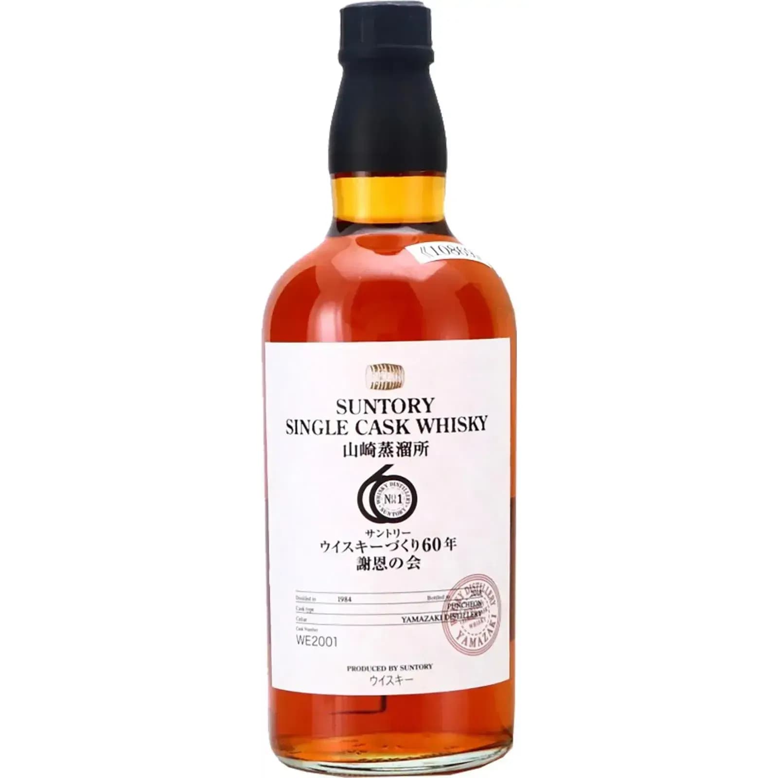 Yamazaki 1984 Suntory Single Cask Nr.WE2001