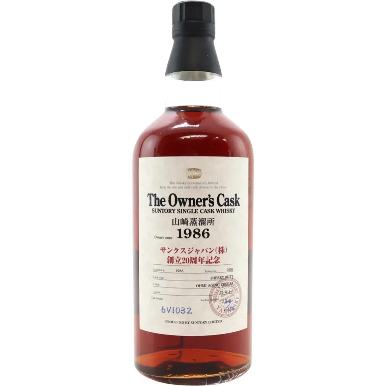 Yamazaki 1986 The Owner'S Cask Nr.6V1032