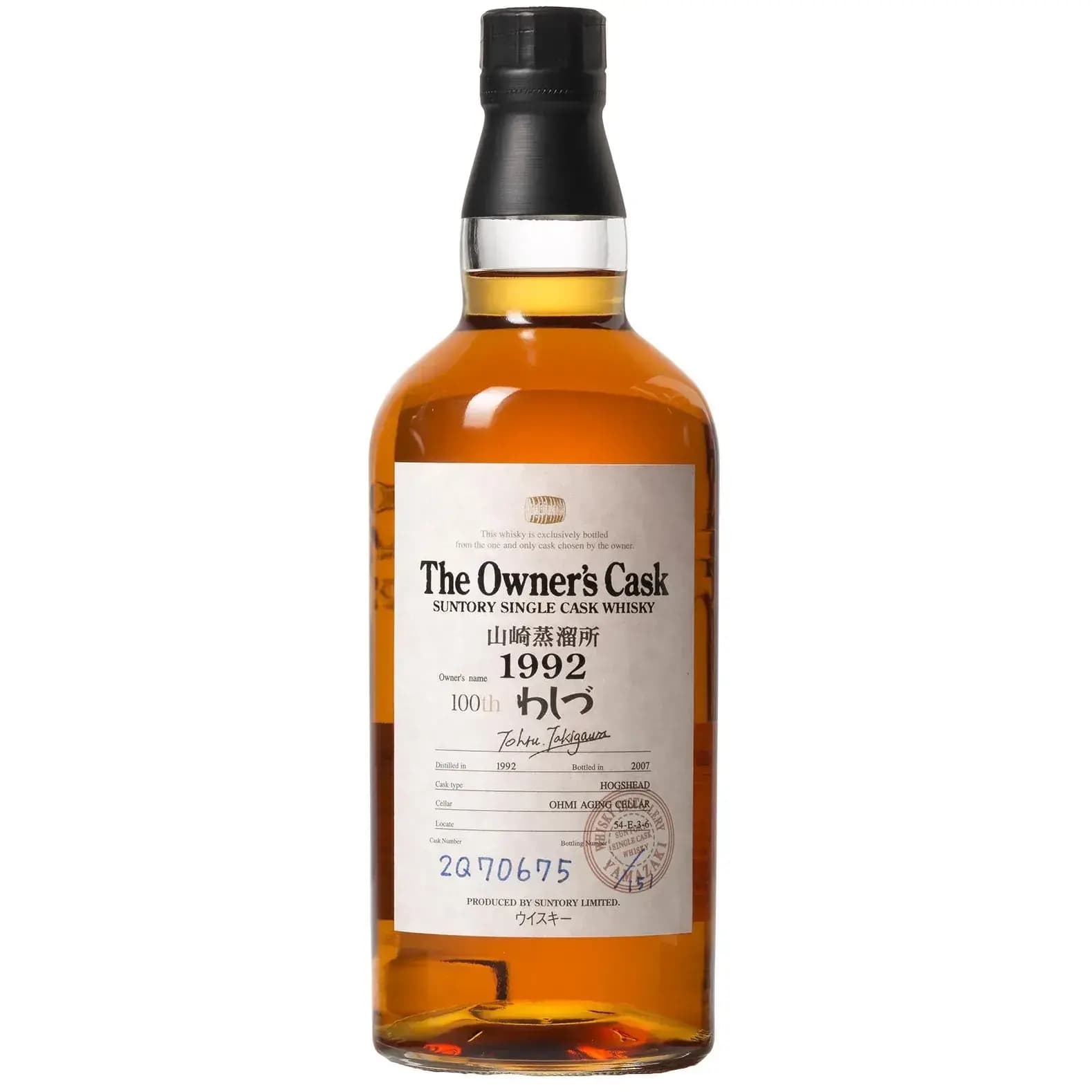 Yamazaki 1992 The Owner'S Cask Nr.2Q70675