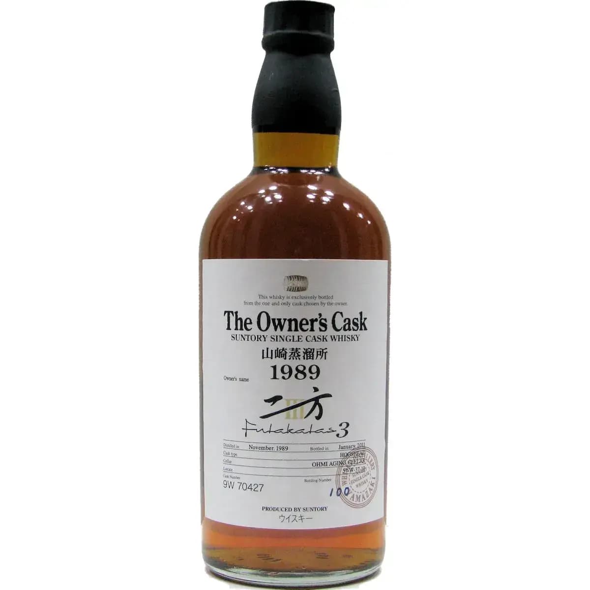 Yamazaki 21 Years Old 1989 The Owner'S Cask Nr.9W70427