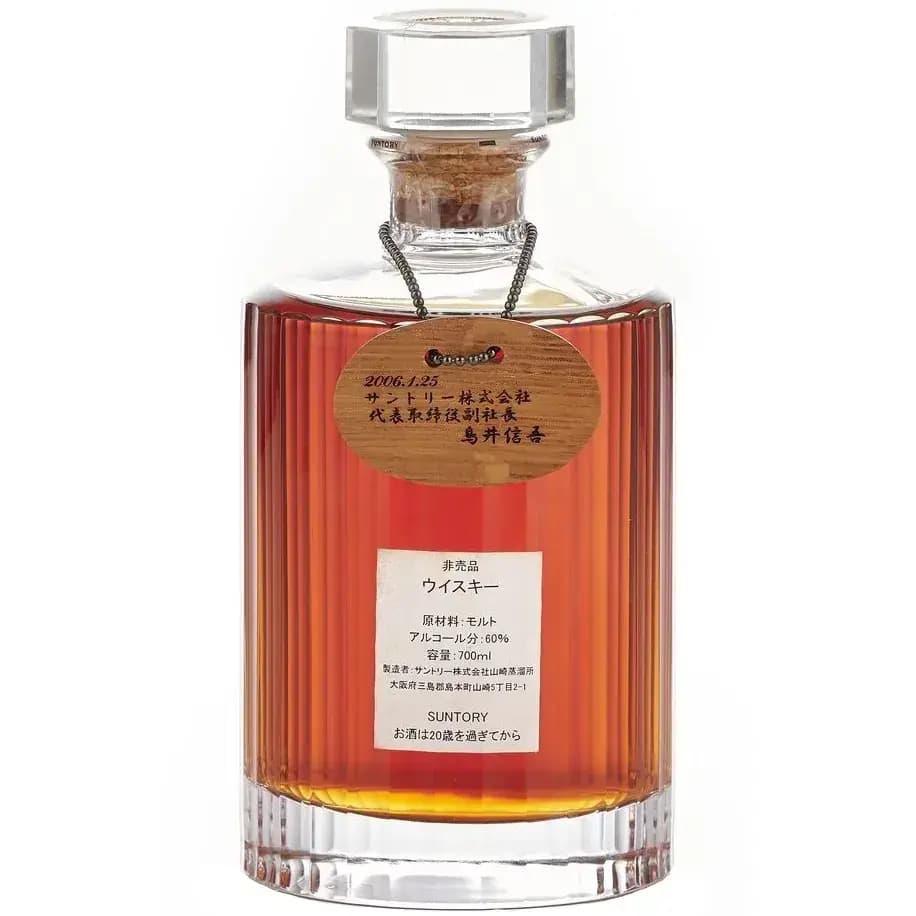 Yamazaki 35 Years Old Takeshi Tamaki